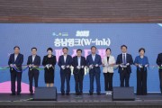 충남일자리경제진흥원, “2023년 충남 윙크(W-ink) 페스티벌” 개최