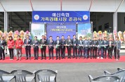 충남도내 첫 스마트 가축경매시장 문 열어