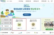 세종시, 공익직불제 ‘농업인 의무교육’ 이수 당부