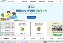 세종시, 공익직불제 ‘농업인 의무교육’ 이수 당부