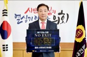 대전시의회 이병철 산업건설위원장, 마약예방 캠페인 NO EXIT 릴레이 동참