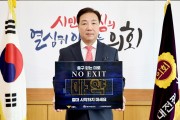 대전시의회 이병철 산업건설위원장, 마약예방 캠페인 NO EXIT 릴레이 동참