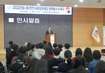 인재육성 400명에게 천안사랑장학금 전달