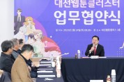 이장우 시장, “대전을 웹툰 콘텐츠 선도 도시로 만들어 나갈 것”