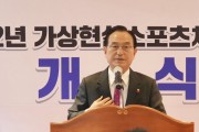 박상돈 시장 “환경에 구애받지 않고 언제든지 스포츠를 즐길수 있기를”