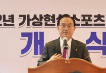 박상돈 시장 “환경에 구애받지 않고 언제든지 스포츠를 즐길수 있기를”