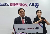 세종시 종합체육시설, 기재부 타당성재조사 통과…2027 세계U대회 맞춰 건립