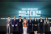 대전시, 청년주간 축제 '성황'