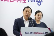 세종시, 2025년 “세종국제정원도시박람회” 연다