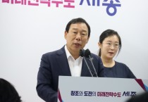 세종시, 2025년 “세종국제정원도시박람회” 연다