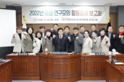 천안시의원 연구모임, “2022년 활동 결과보고”