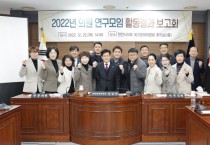 천안시의원 연구모임, “2022년 활동 결과보고”