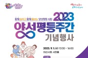 아산시, 2023년 양성평등주간 기념행사 개최