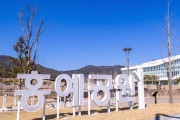 홍예공원, “대표 수목” 이산화탄소 연 36톤 흡수