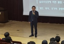 박경귀 아산시장 “몰입 아카데미 적극 도입”…선도적 교육모델로