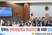 충남도의회 “현장체험은 노란버스만” 논란 법 개정 촉구