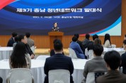 김태흠 지사, "청년 네트워크"…입체적이고, 생동감 있는 활동 응원