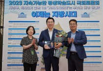 박경귀 아산시장, 제11대 전국평생학습도시협의회 충남•세종 대표 위촉