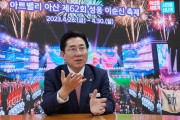 박경귀 아산시장, 제62회 성웅 이순신 축제 “차별없는 배리어프리 축제 연다”