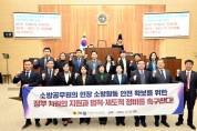 세종시의회, ‘소방공무원 현장 소방활동 안전 확보 위한 체계 구축 촉구 결의안’ 채택