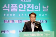 이상래 대전시의장, 제22회 식품안전의 날 기념행사 참석