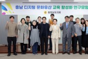 박미옥 충남도의원 “디지털 문화유산 교육 활성화로 미래 세대에 전달하자”