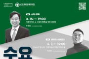 세종시립도서관, 기후와 미래 강연