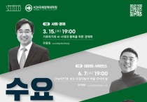 세종시립도서관, 기후와 미래 강연