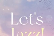 CGV에서 JAZZ를 라이브로 즐겨보세요!