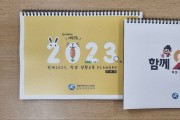 세종시교육청,  '함께 2023’ 개발·보급