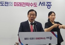 세종국제정원도시박람회, 국제행사 대상사업 선정