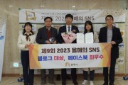 공주시, (사)소셜콘텐츠진흥협회 올해의 SNS “대상”