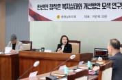 충남도의회, 한센인 정착촌 복지실태 파악 나선다