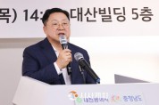 이장우 대전시장, "대전과 충남은 한 뿌리, 지역발전 힘 모으겠다"