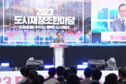 천안시, 2023 도시재창조 한마당 개막