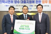 충남신용보증재단, 개인택시 종사자…“든든 보증 가동”