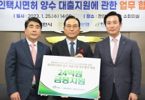 충남신용보증재단, 개인택시 종사자…“든든 보증 가동”