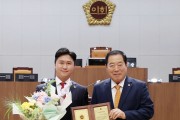 지민규 충남도의원, “우수의정대상”