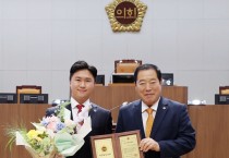 지민규 충남도의원, “우수의정대상”