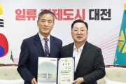 이장우 대전시장, 박찬용 장애인정책 특별보좌관 임명