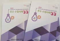 충남소프트웨어교육체험센터, 인공지능교육․마주온 우수 수업사례집 보급