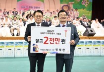 충남개발공사, 장애인 부부 행복으로 첫걸음 “희망 전달”