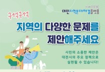 “대전 0시 축제” 관광기념품 만든다