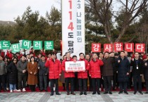 220만 충남도민 이웃사랑 “전국 1위”