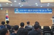 충남교육청, ‘관계회복 중심 학생 생활교육’ 운영