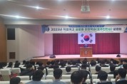 대전교육청, 직업계고 호주 현장학습 사업설명