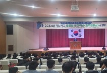 대전교육청, 직업계고 호주 현장학습 사업설명