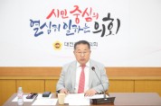 이한영 대전시의원, 둔산지구 재정비 본격화 해야