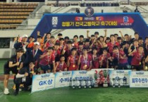 천안 제일고 축구부 “2022 청룡기 축구대회 우승”…전국대회 2관왕