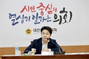 대전시의회 세종시의회와 정책간담회 개최